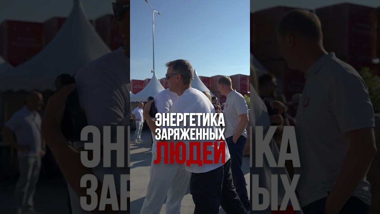 ️ «Чувствуется энергетика людей, которые увлечены своим делом»
