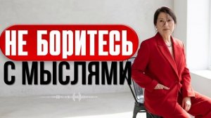 Поменяйте НАСТРОЙКИ УМА! [АУДИО] #мышление #самопознание #саморазвитие #психология #рекомендации