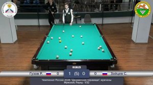 |СТОЛ 5| Санкт-Петербург 2026.3 день. Чемпионат России по Динамичной пирамиде. Мужчины.