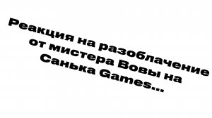 Почему доксят Санька Games? Извините, за казахские надписи в видео, перевод не скажу