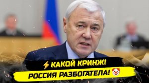 ⚡️СКАНДАЛ В ГОСДУМЕ, БОГАТАЯ РОССИЯ И ВЫБОРЫ!