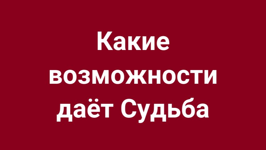 Расклад на неделю 💌🍀🔥