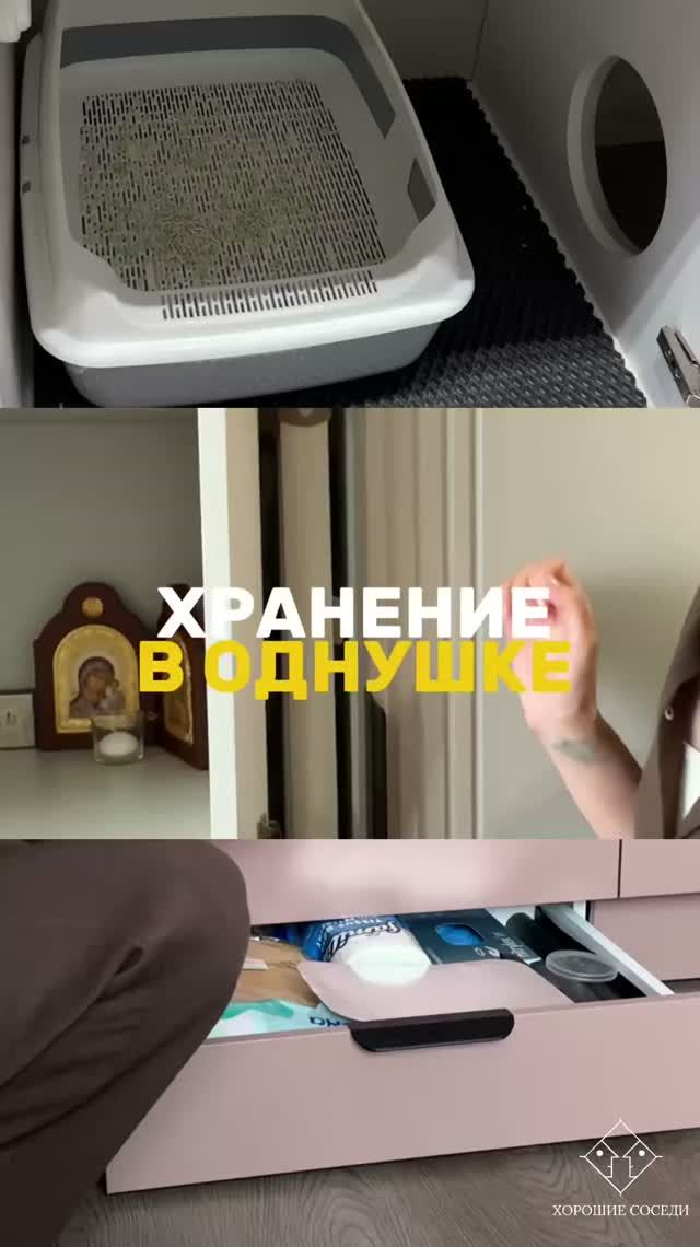 Лайфаки для однушки