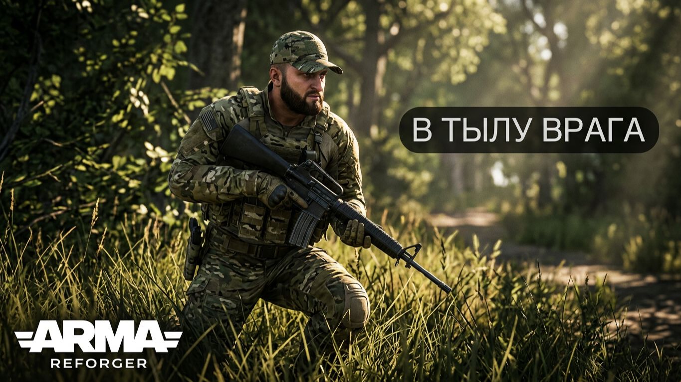 Arma Reforger.Штурмовые операции.Сервер USSR Project |PVE| 23