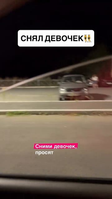 Жена говорит сними. Не могу отказать🤣