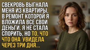 Истории из жизни|Узнав о продаже квартиры|Аудио рассказы|Аудиокниги слушать онлайн|Жизненные истории