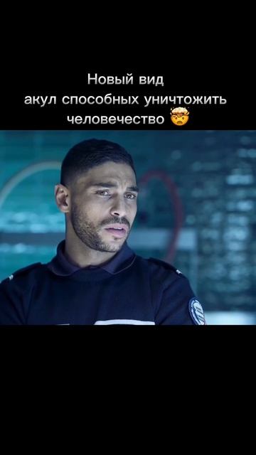 🎬Акулы в Париже