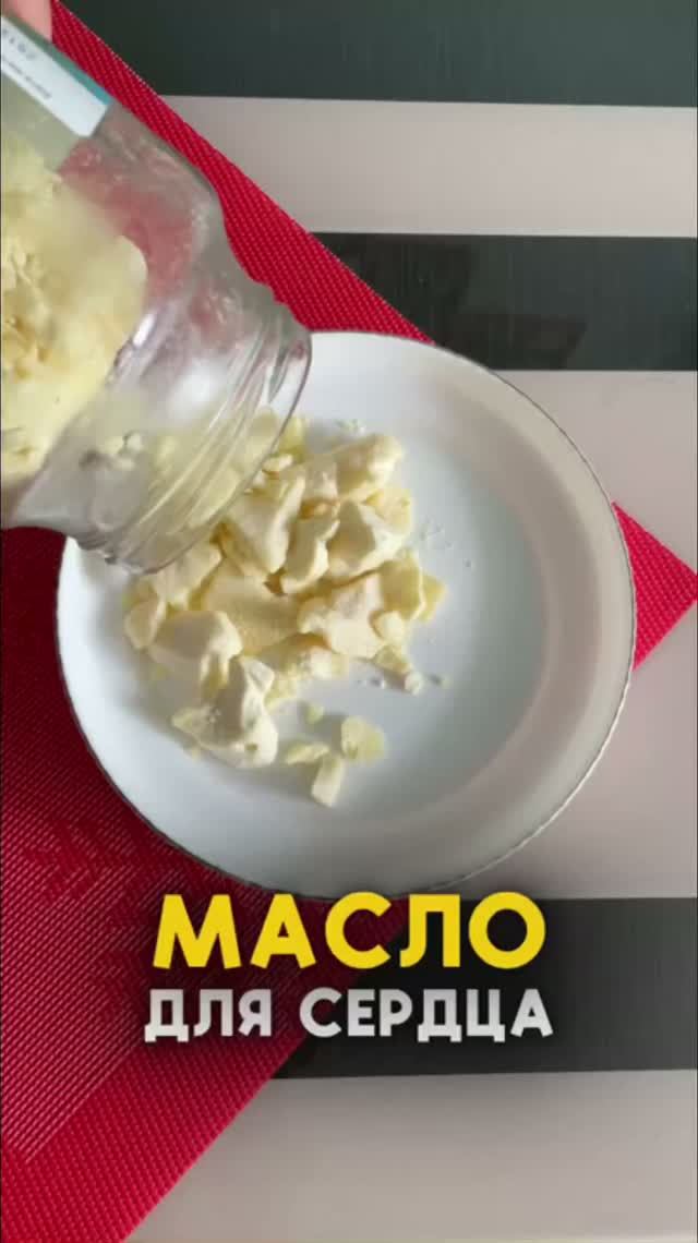 Масло для сердца в шоколаде - рецепт в описании