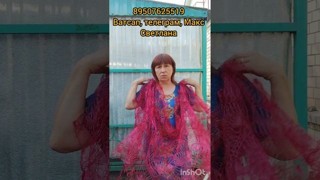 08.08.26.Пуховые и шерстяные изделия от Светланы.