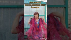 08.08.26.Пуховые и шерстяные изделия от Светланы.