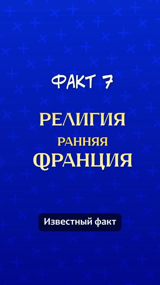 Рандомные факты 7