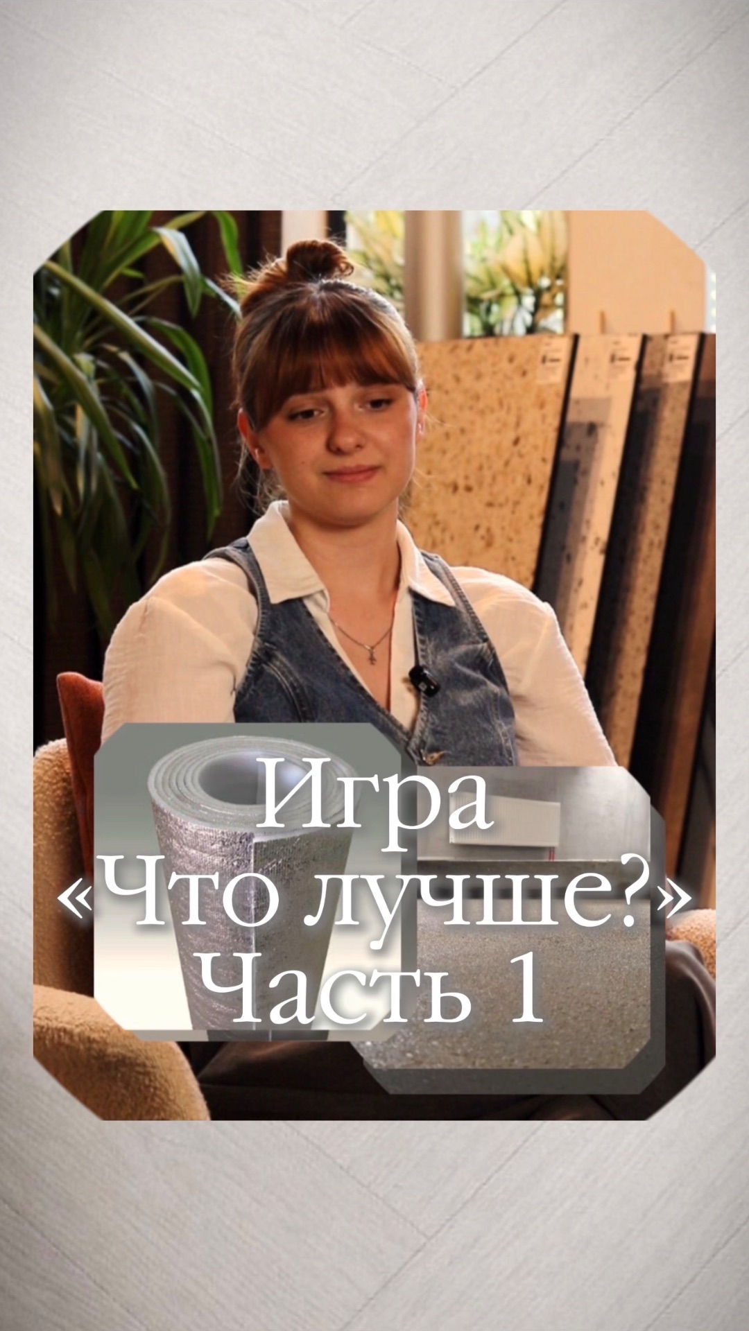Игра «Что лучше?» Часть 1