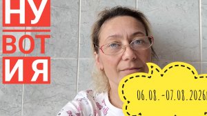 Утром на даче, вечером в больнице