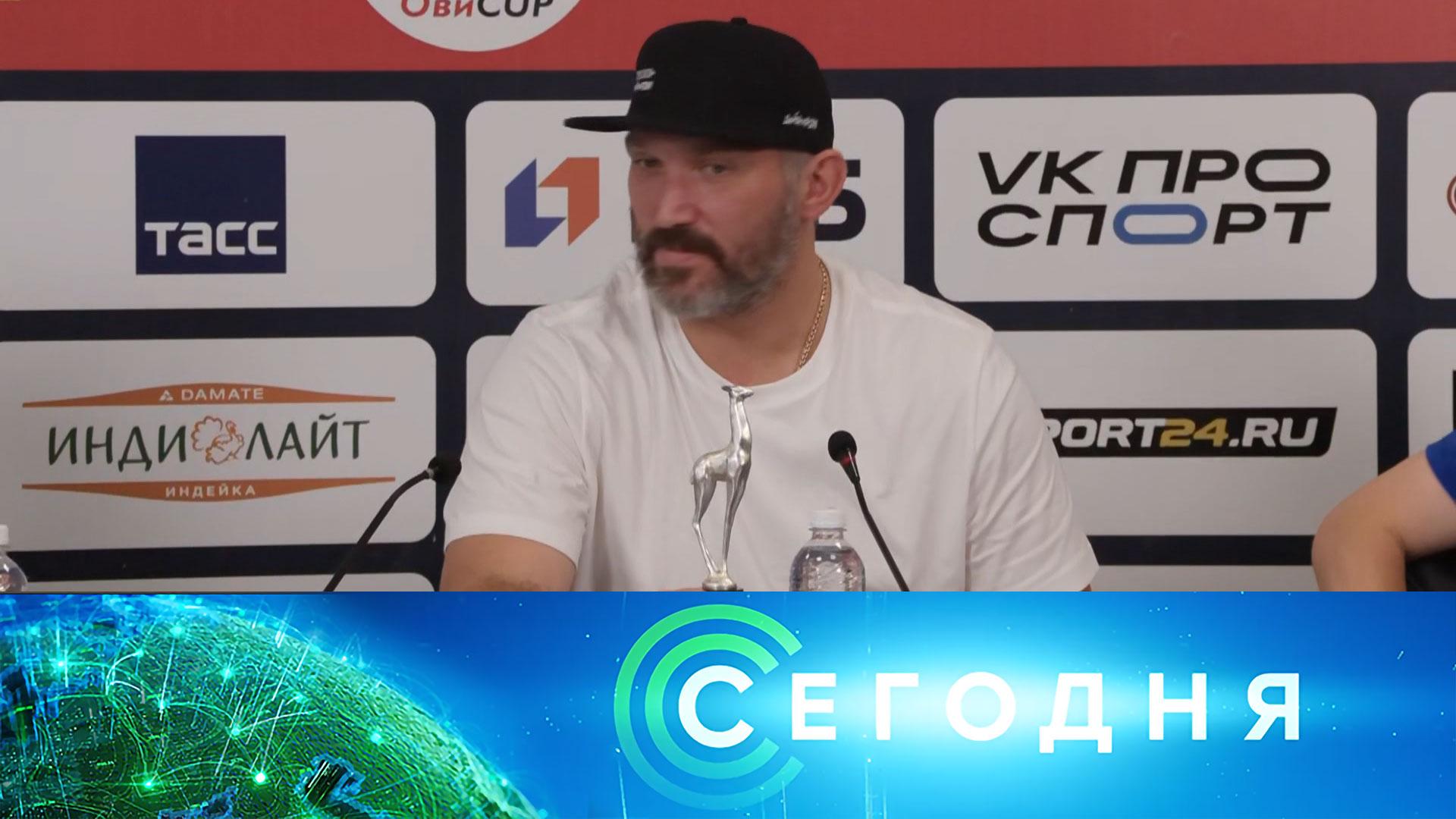 «Сегодня»: 8 августа 2026 года. 16:00 | Выпуск новостей | Новости НТВ