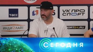 «Сегодня»: 8 августа 2026 года. 16:00 | Выпуск новостей | Новости НТВ