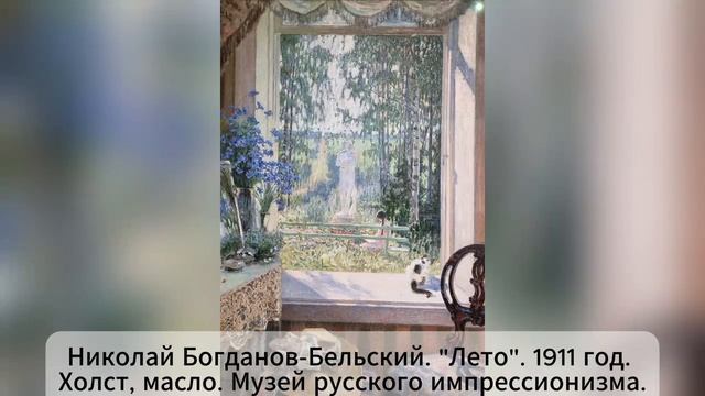 Летние истории