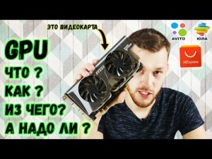 Как чистить видеокарту, полный разбор