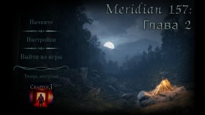 Meridian 157: Глава 2 - Прохождение без комментариев