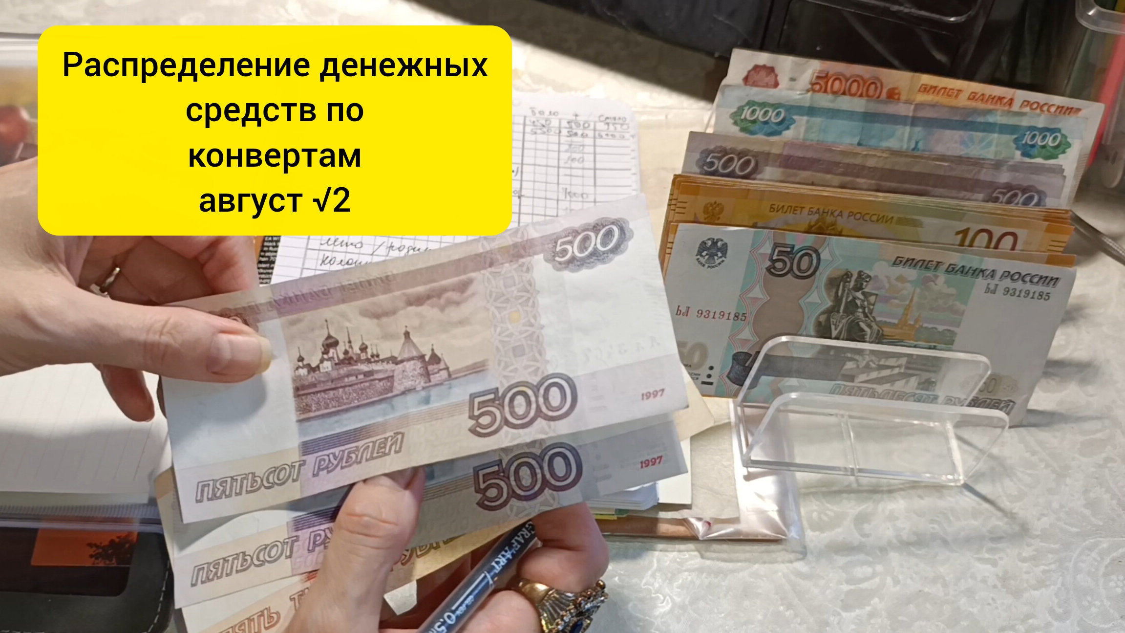 деньги по конвертам: ушла в минус 🤯🤯🤯💰💰💰