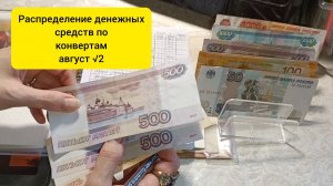 деньги по конвертам: ушла в минус 🤯🤯🤯💰💰💰