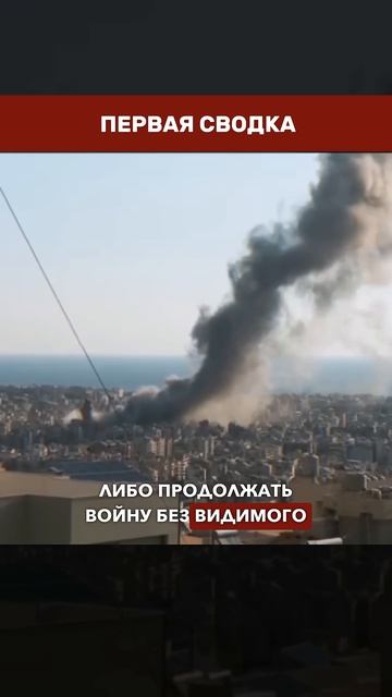 ⚡️ ТРАМП В ЛОВУШКЕ БЕЗ ВЫХОДА — война с Ираном завела его в тупик → 👤 ПЕРВАЯ СВОДКА →