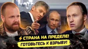 Иванов П. ⚡️КРИТИЧЕСКАЯ СИТУАЦИЯ! ОНИ СЛОМАЛИ СИСТЕМУ ОБРАТНОЙ СВЯЗИ! Дмитрий Дёмушкин