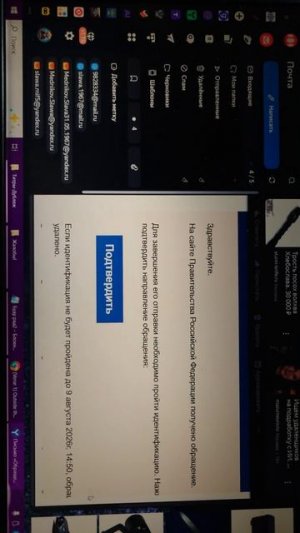 сайт Правительства РФ НЕ ЗАЩИЩЕН???