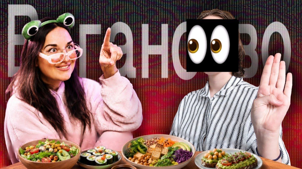 ВЕГАНСТВО УБИВАЕТ  Angryvegan