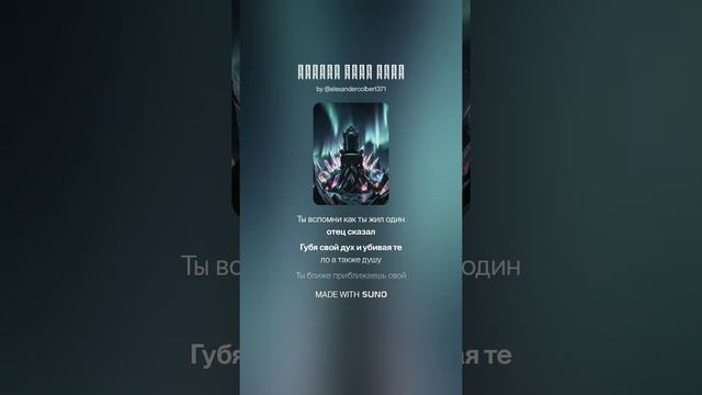 Чёрный трон Трёх