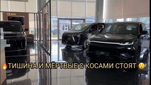 ШОК 😱 САЛОНЫ ЗАГИБАЮТСЯ ПОД ТЯЖЕСТЬЮ ДНЕЙ ❗️