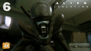 ТИХИЙ УЖАС ► Alien Isolation #6