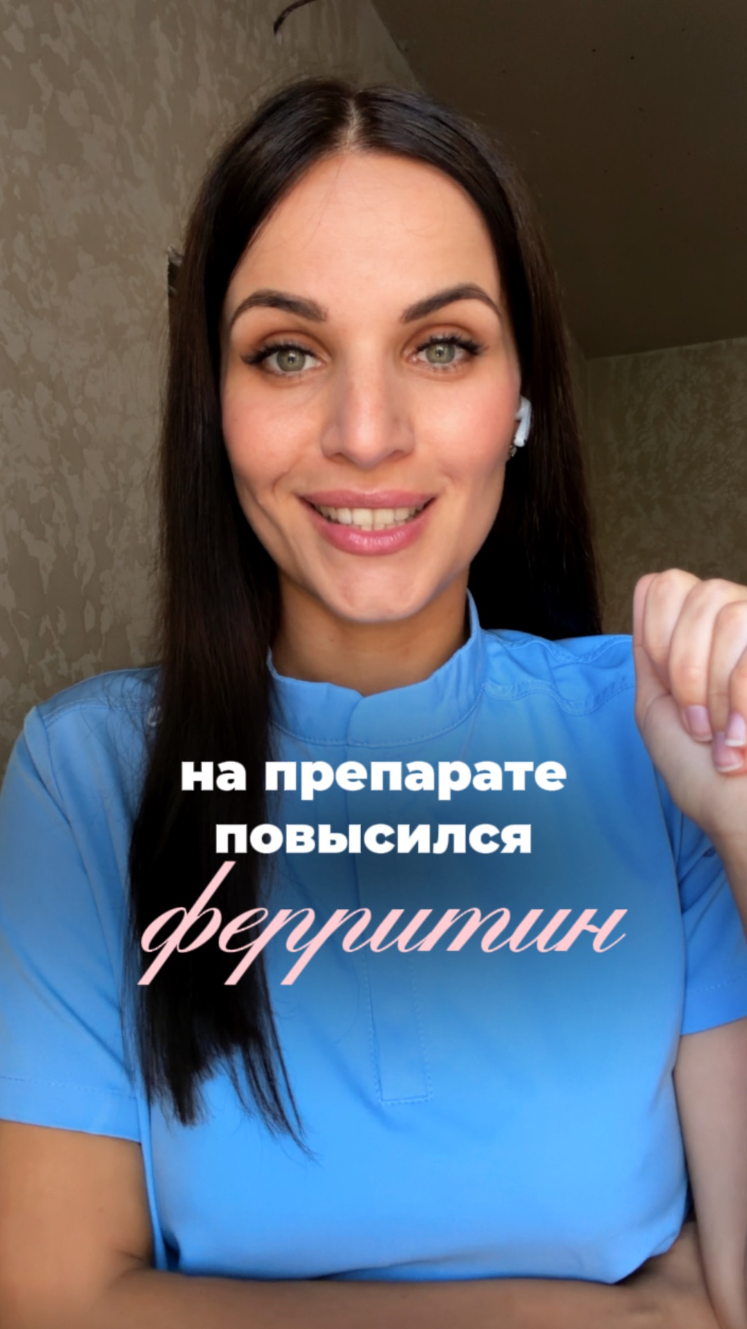 Реально ли от препарата повышается ферритин?