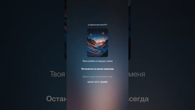 согрей меня своим объятием