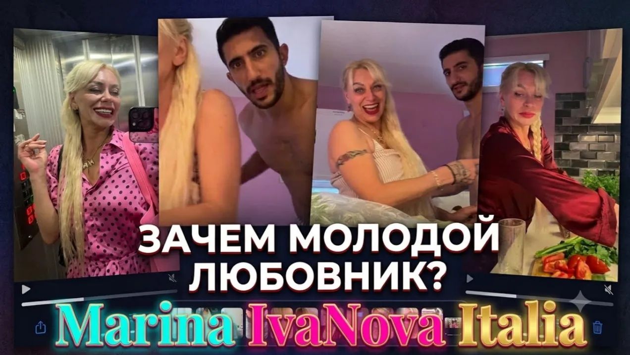 Марина Иванова. Турецкие страсти✅