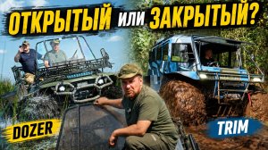 Квадро-вездеход или вездеход, что лучше?