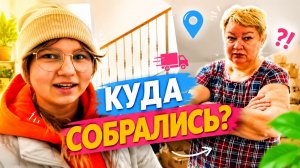 ВЛОГ Едем на РОДИНУ в Челябинск всей семьей !