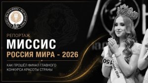 Красота спасёт мир
