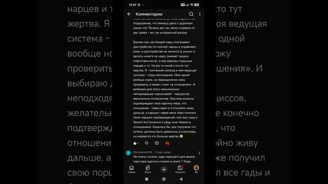 МОЖЕТ ЛИ НАРЦИСС ОБМАНУТЬ ЛЮБОГО?