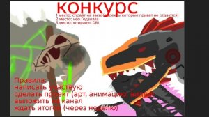 Конкурс на почти 60 подписчиков