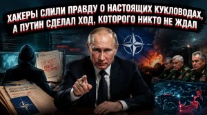 Не нападение, а переворот: Путин запустил секретную реформу, и она страшнее любой войны - WSJ