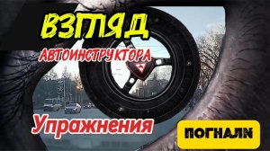 Упражнения