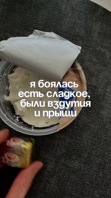 СЛАДОСТЬ БЕЗ ПОСЛЕДСТВИЙ