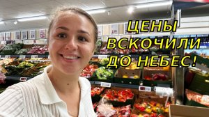 Это очень дорого! Цены на продукты в Германии в 2026
