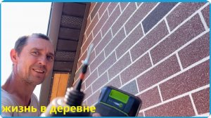 ЗАВЕРШИЛИ ЕЩЁ ОДНО ДЕЛО ПО ДОМУ, ЖИЗНЬ В КУРСКОЙ ДЕРЕВНЕ