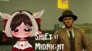 Shift At Midnight # 4 ❤ НЕ ХОЧУ ХОДИТЬ В ЛЕС ПОСЛЕ РАБОТЫ!