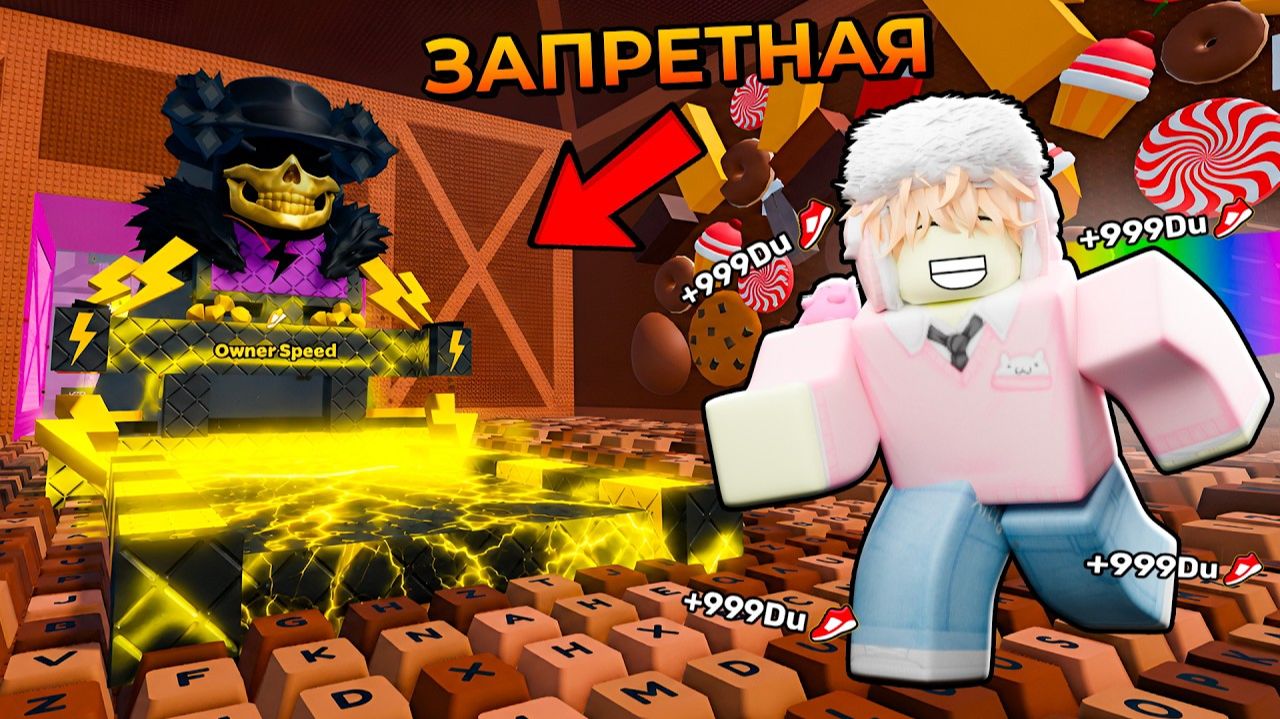 😱 Я НАШЁЛ СЕКРЕТНЫЙ МАГАЗИН ЗАПРЕТНЫХ ДОРОЖЕК в +1 Speed Keyboard Escape