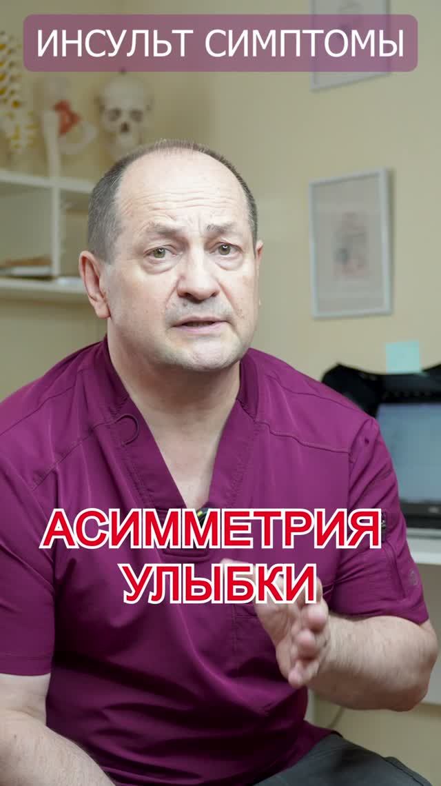 Как распознать инсульт за 1 минуту?Тест, который спасет жизнь#признакиинсульта #какопределитьинсульт