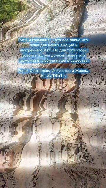 С.Н.Рерих. Ритм и гармония