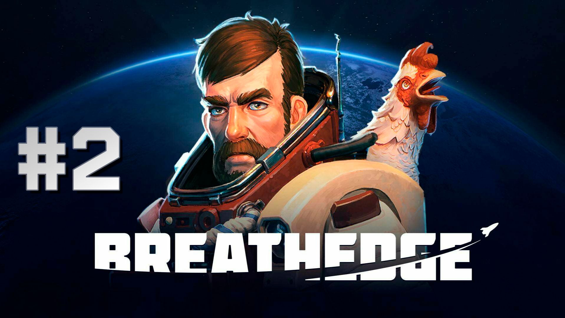 Breathedge #2. Продолжаем тупить в космосе. Продвигаемся.