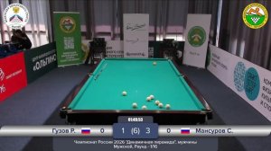 |СТОЛ 17| Санкт-Петербург 2026.4 день. Чемпионат России по Динамичной пирамиде. Мужчины.